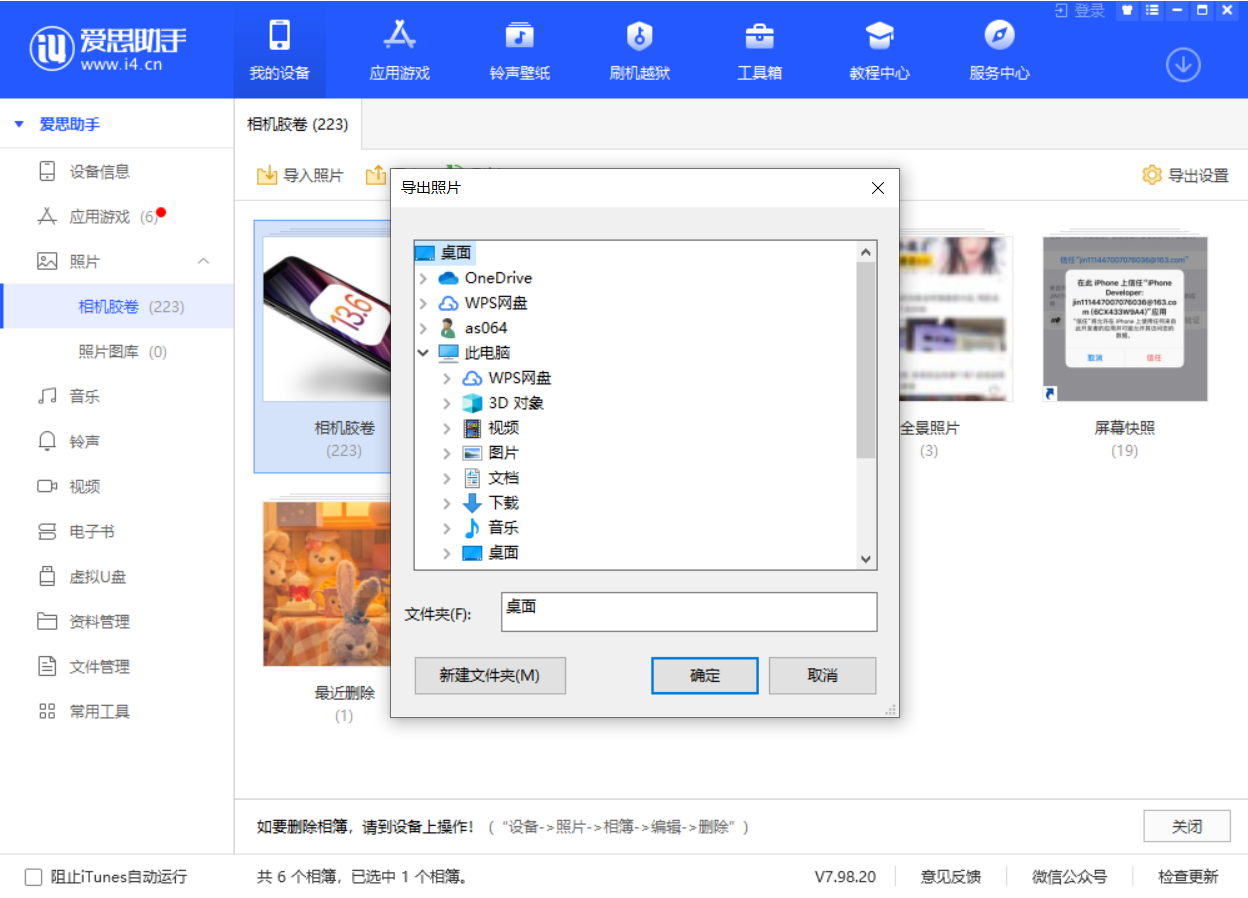 东宁苹果手机维修分享如何将 iPhone 12 中的照片快速备份到电脑中 