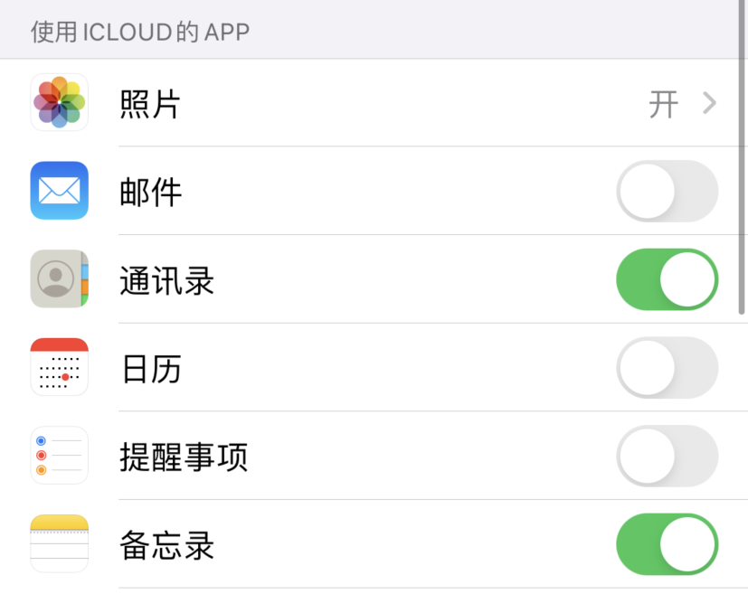 东宁苹果手机维修分享如何在 iPhone 12 上使用 iCloud 备份或同步数据 