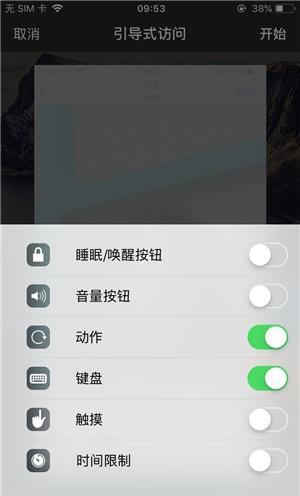 东宁苹果手机维修分享iOS 14中引导式访问模式有什么用 