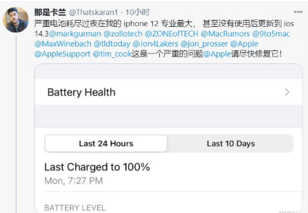 东宁苹果手机维修分享为什么说iOS14.3正式版不值得升级 