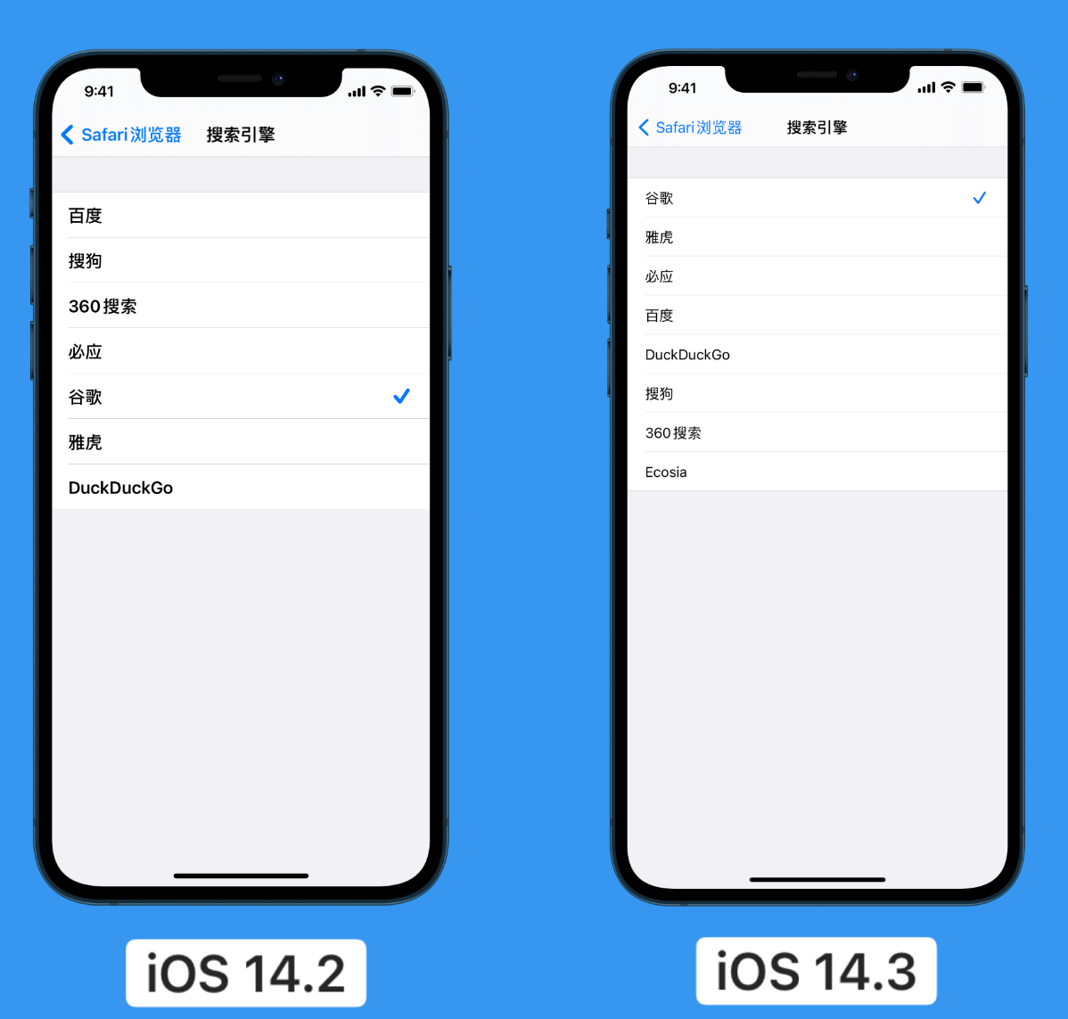 东宁苹果手机维修分享iOS 14 小技巧 