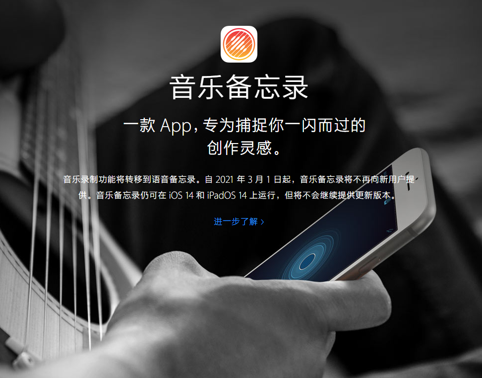 东宁苹果手机维修分享苹果官方“音乐备忘录”应用即将下架，如何转移录音 