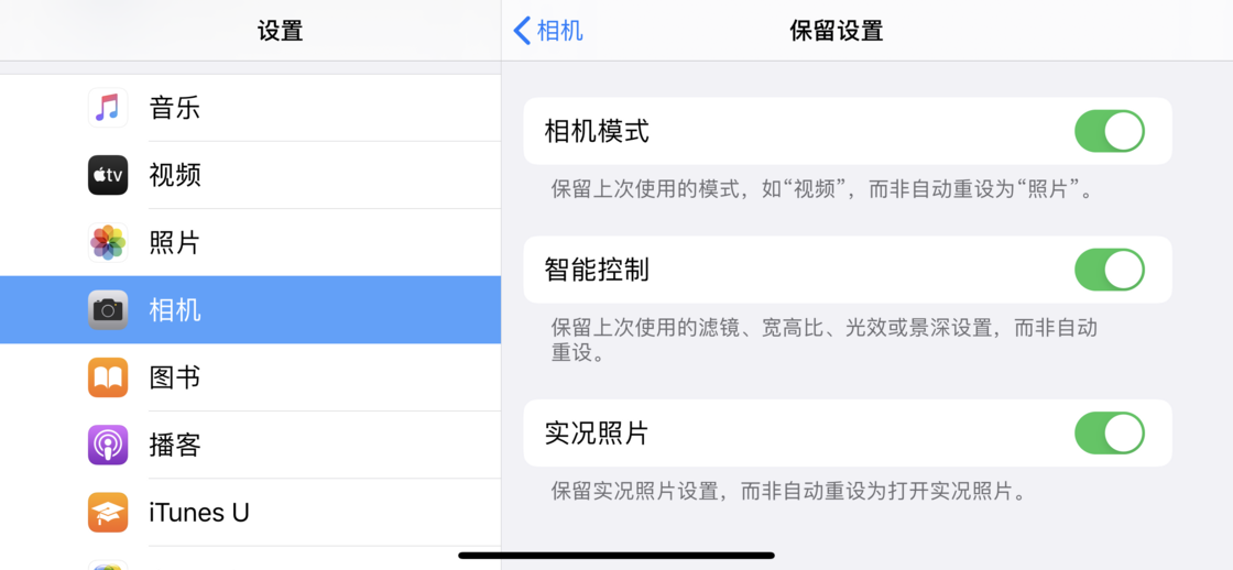 东宁苹果手机维修分享如何巧妙利用 iPhone 原生相机里的设置拍摄好看的照片 