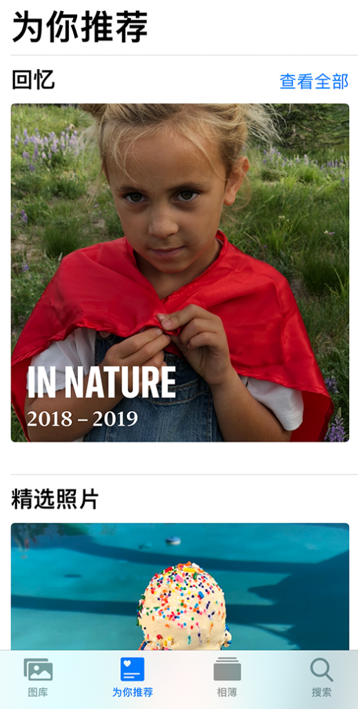 东宁苹果手机维修分享iOS 14 照片小组件如何删除不想看到的图片 