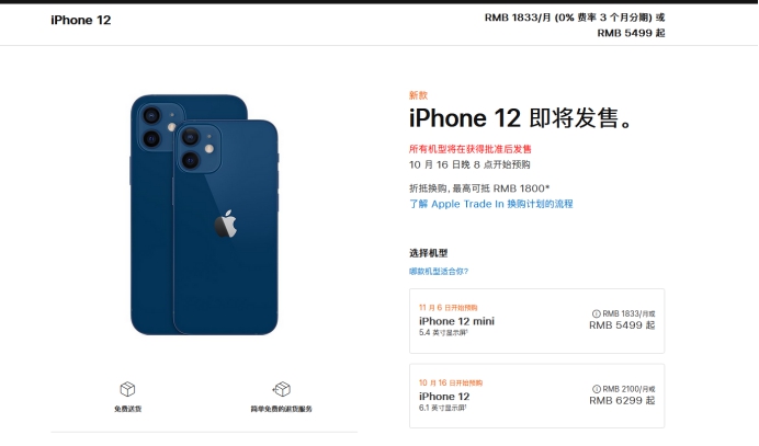 东宁苹果手机维修分享今年的iPhone12便宜吗 