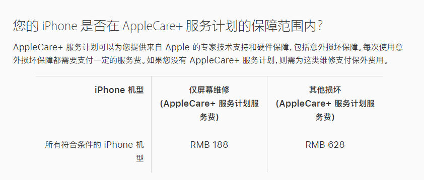 东宁苹果手机维修分享苹果 iPhone 12 官方维修价格是多少 