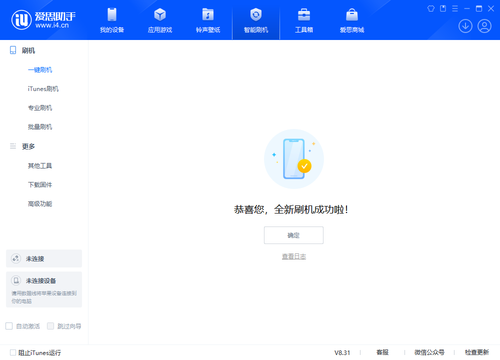 东宁苹果手机维修分享iOS 18.2正式版升级_iOS 18.2正式版一键刷机教程 