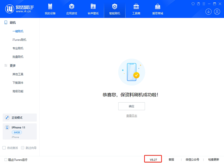 东宁苹果手机维修分享iOS 17.6正式版评测_iOS 17.6正式版一键刷机教程 