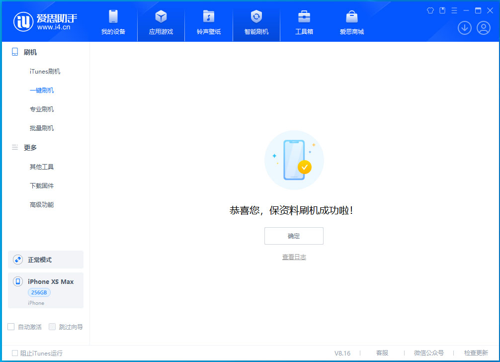东宁苹果手机维修分享iOS 17.5测试版升级_iOS 17.5测试版一键刷机教程 
