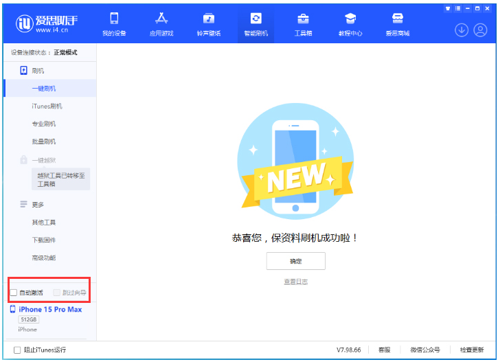 东宁苹果手机维修分享iOS 17.1.2 正式版升级_iOS 17.1.2 正式版一键刷机教程 