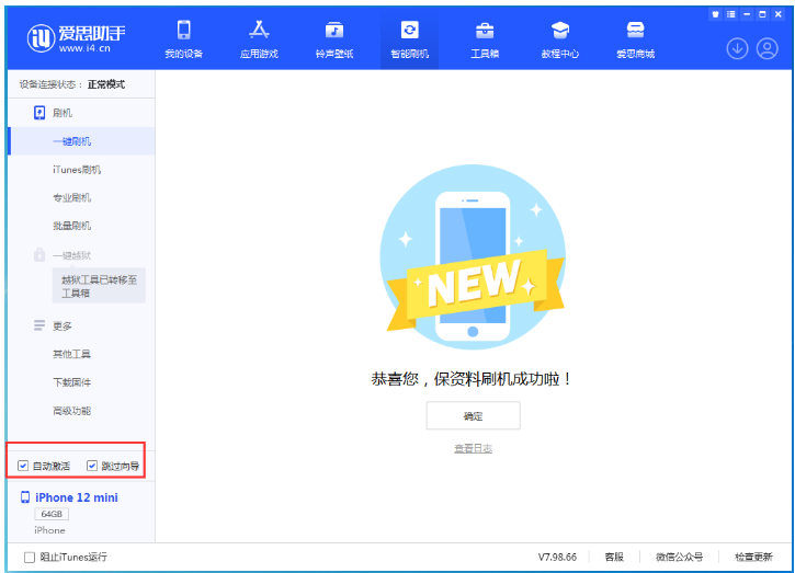 东宁苹果手机维修分享iOS 16.6 RC版升级_iOS 16.6 RC版一键刷机教程 