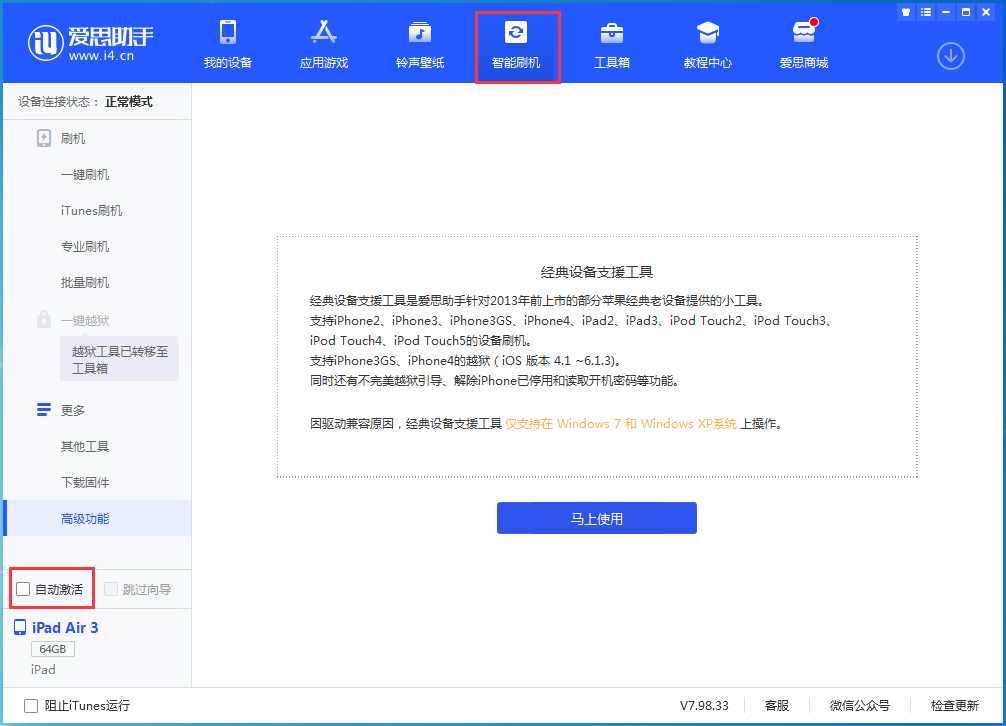 东宁苹果手机维修分享iOS 15.1 正式版升级_iOS 15.1 正式版一键刷机教程 