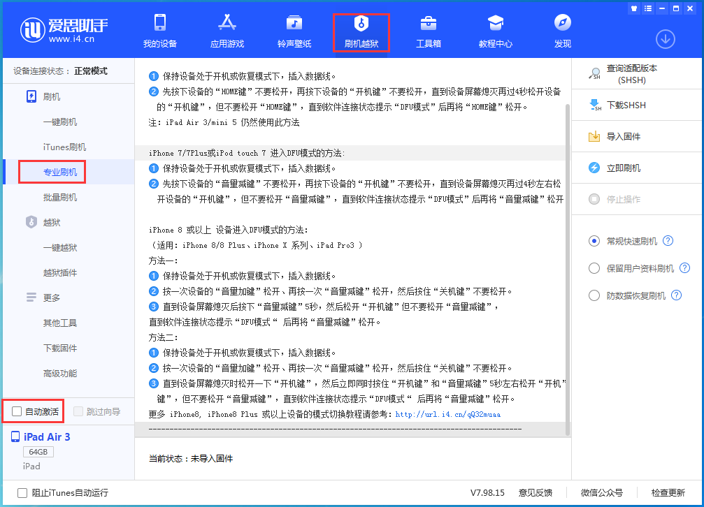 东宁苹果手机维修分享iOS 14.5 测试版_iOS 14.5 测试版一键刷机教程 