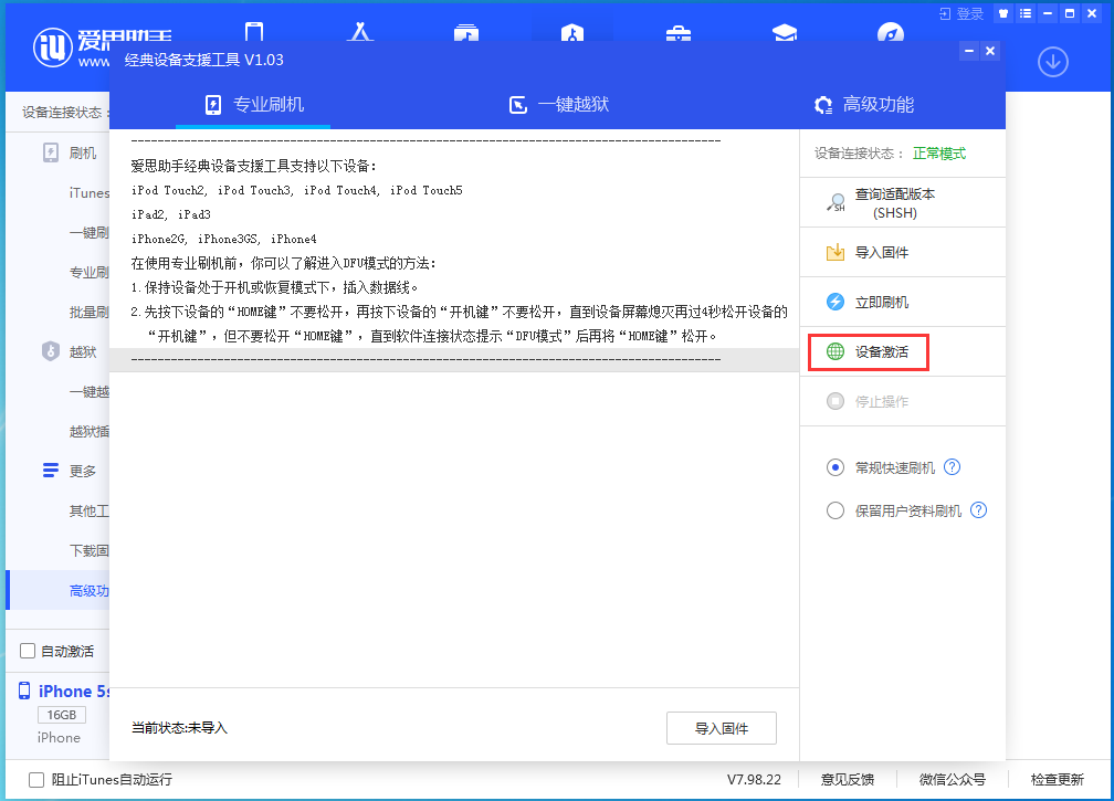 东宁苹果手机维修分享iOS 12.4.9正式版_iOS 12.4.9 正式版一键刷机教程 