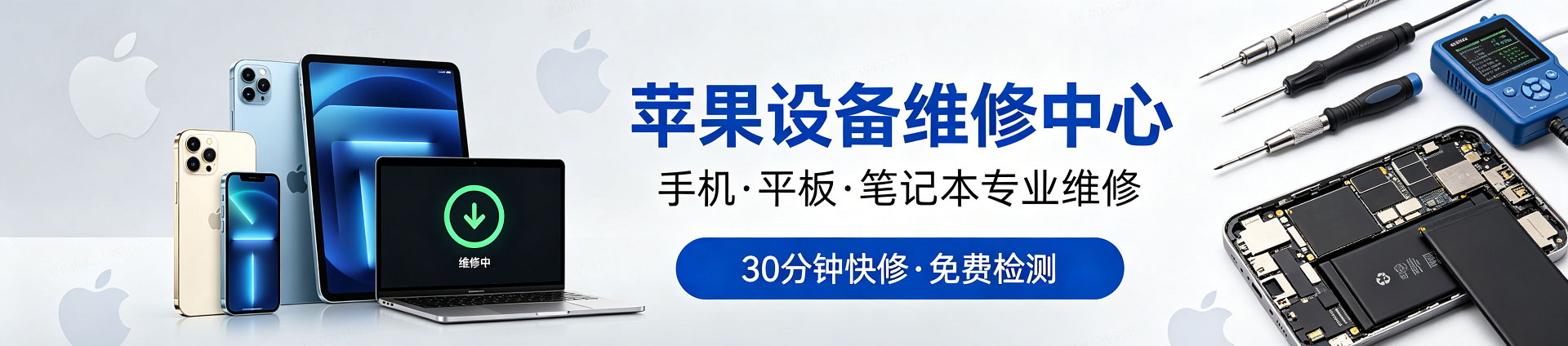 东宁苹果手机维修服务地址查询